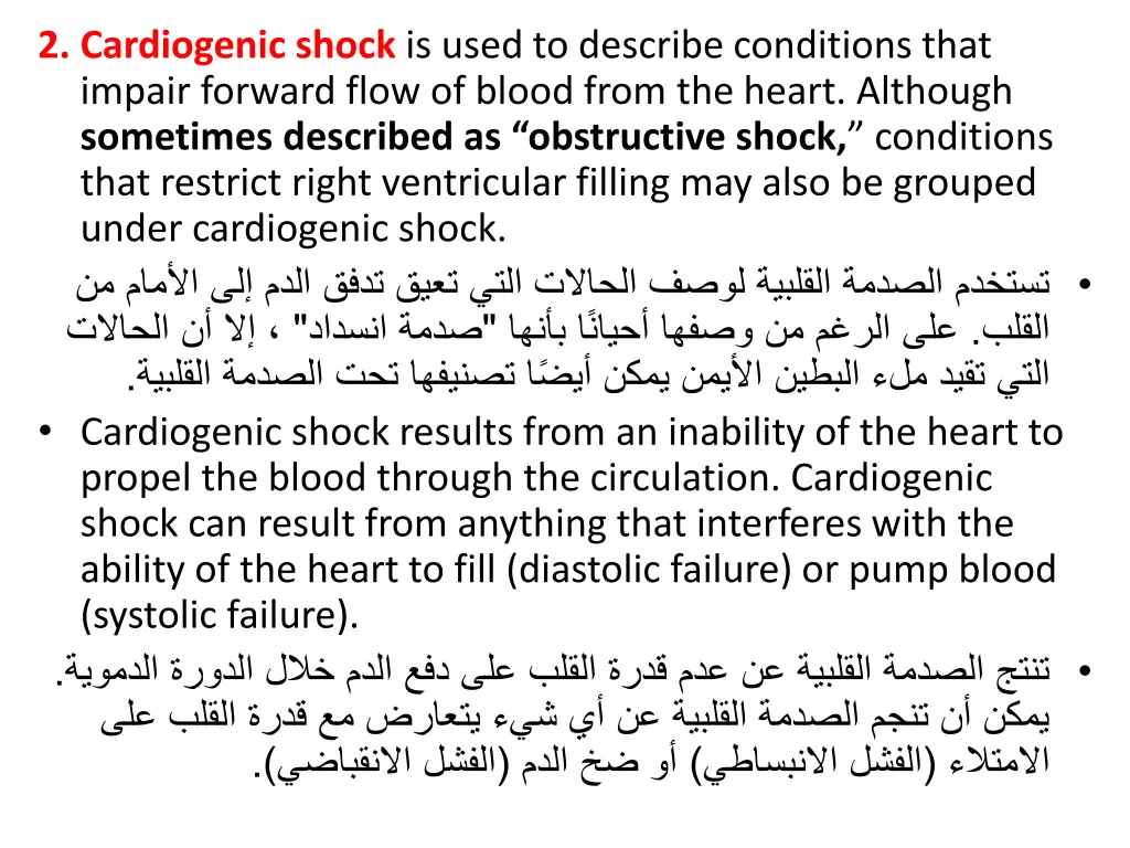 2 cardiogenic shock is used to describe