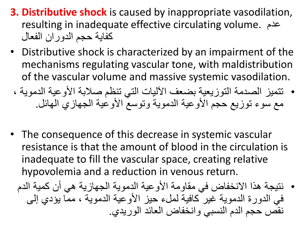 3 distributive shock is caused by inappropriate