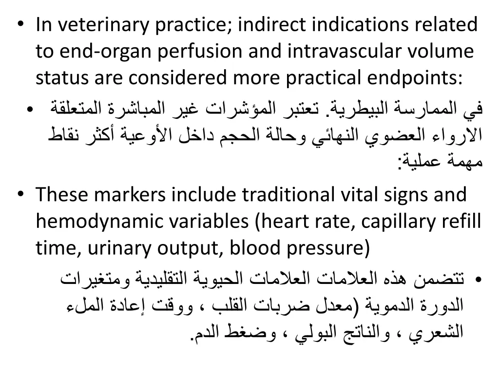 in veterinary practice indirect indications