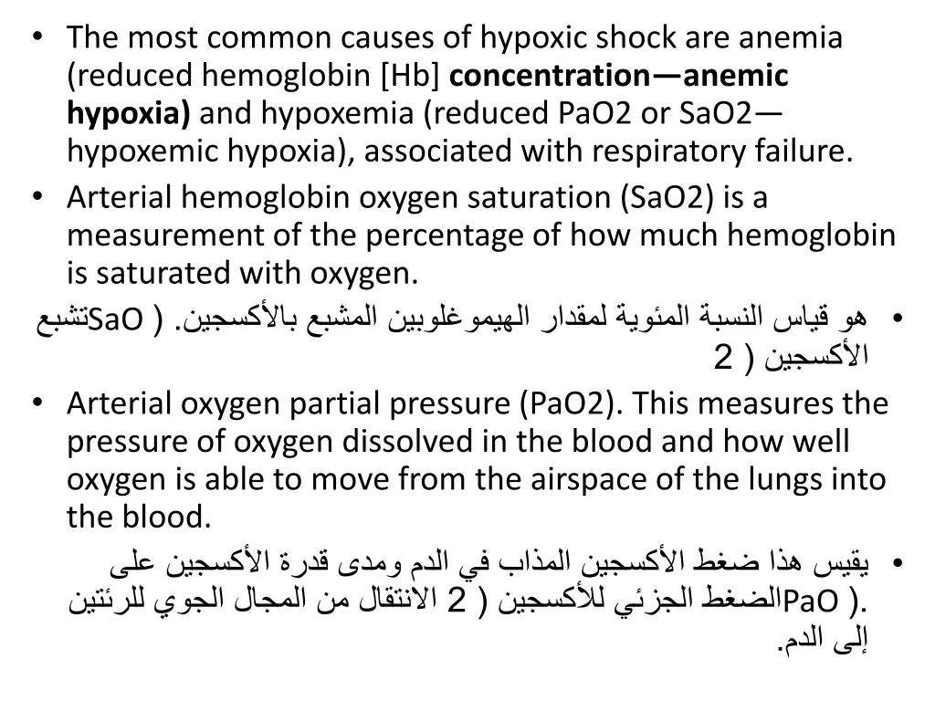 the most common causes of hypoxic shock