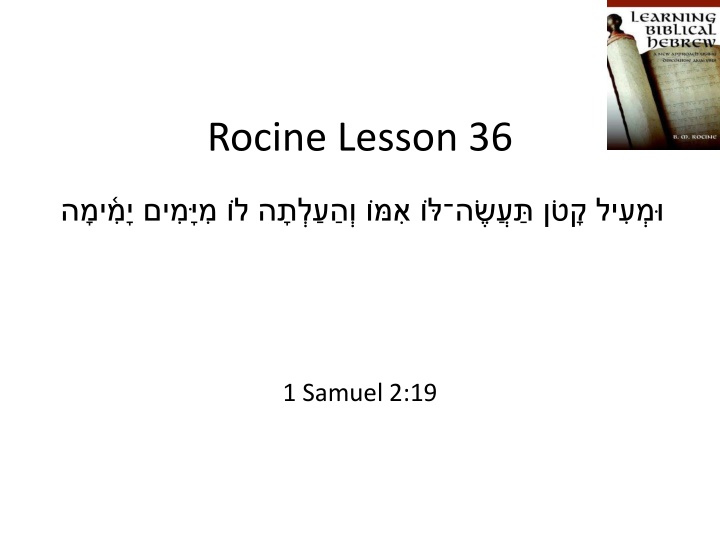 rocine lesson 36