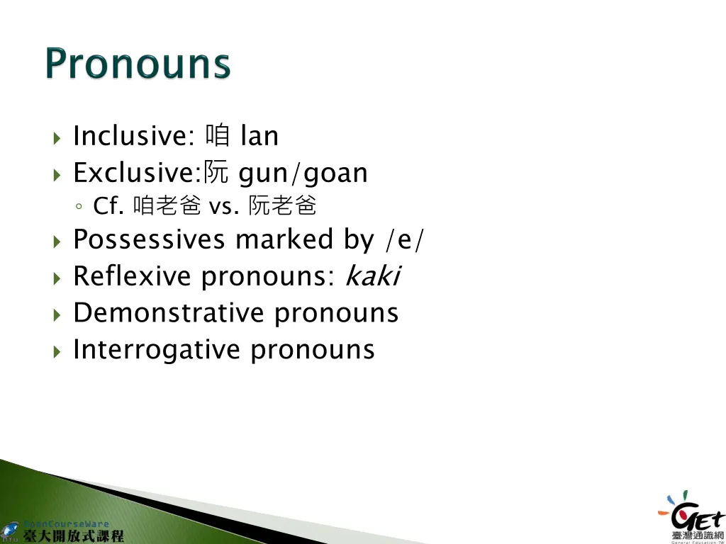 inclusive lan exclusive gun goan