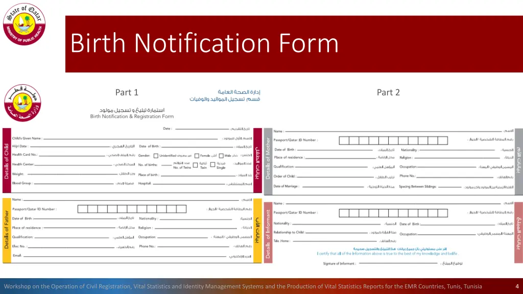 birth notification form