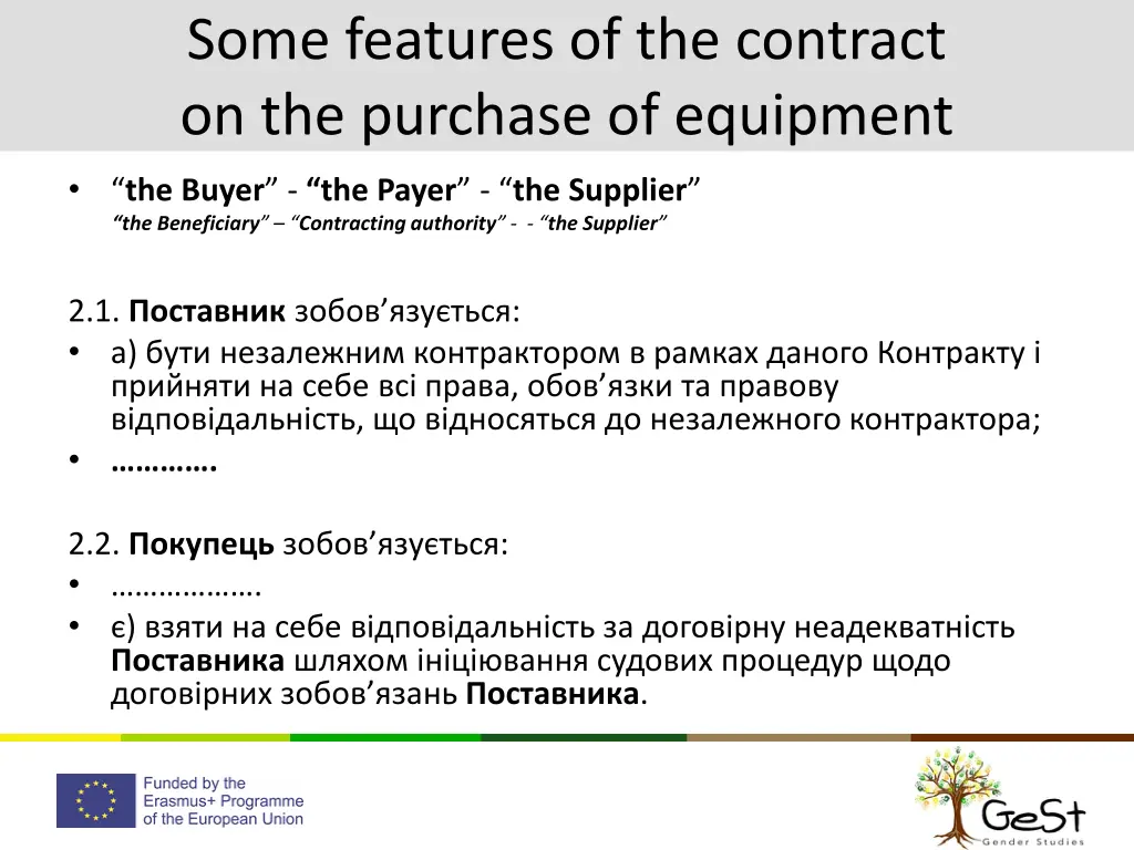 some features of the contract on the purchase