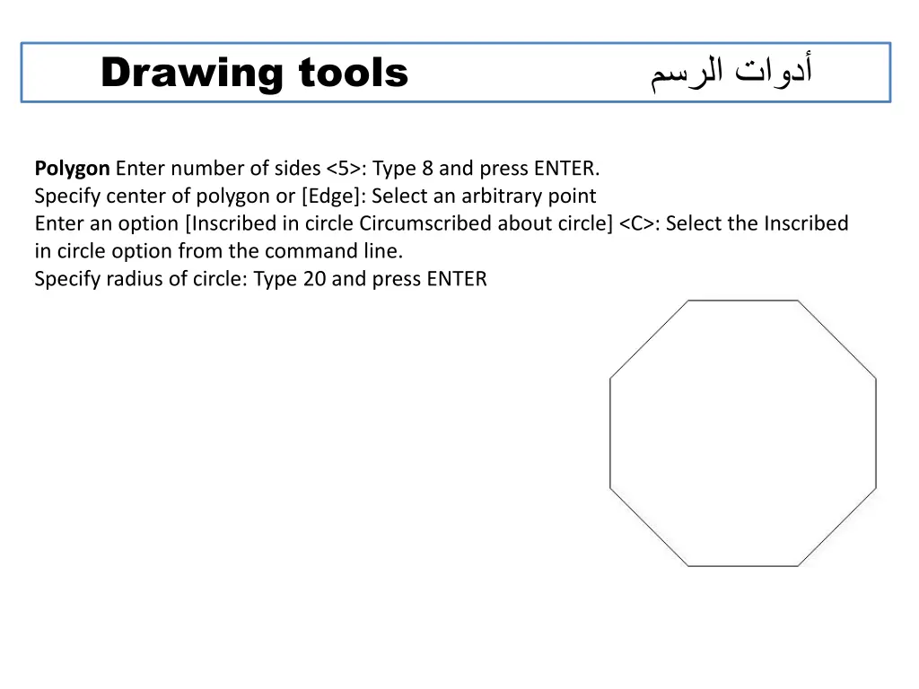 drawing tools 6