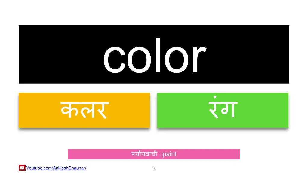 slide12