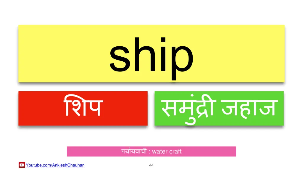 slide44
