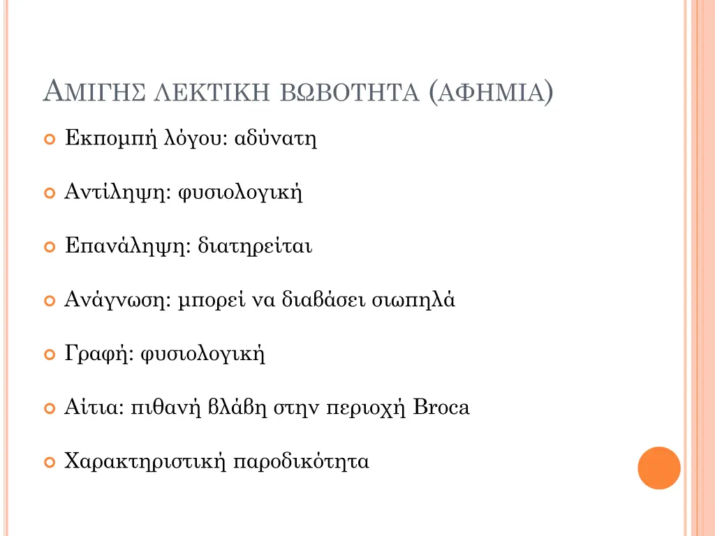 slide21