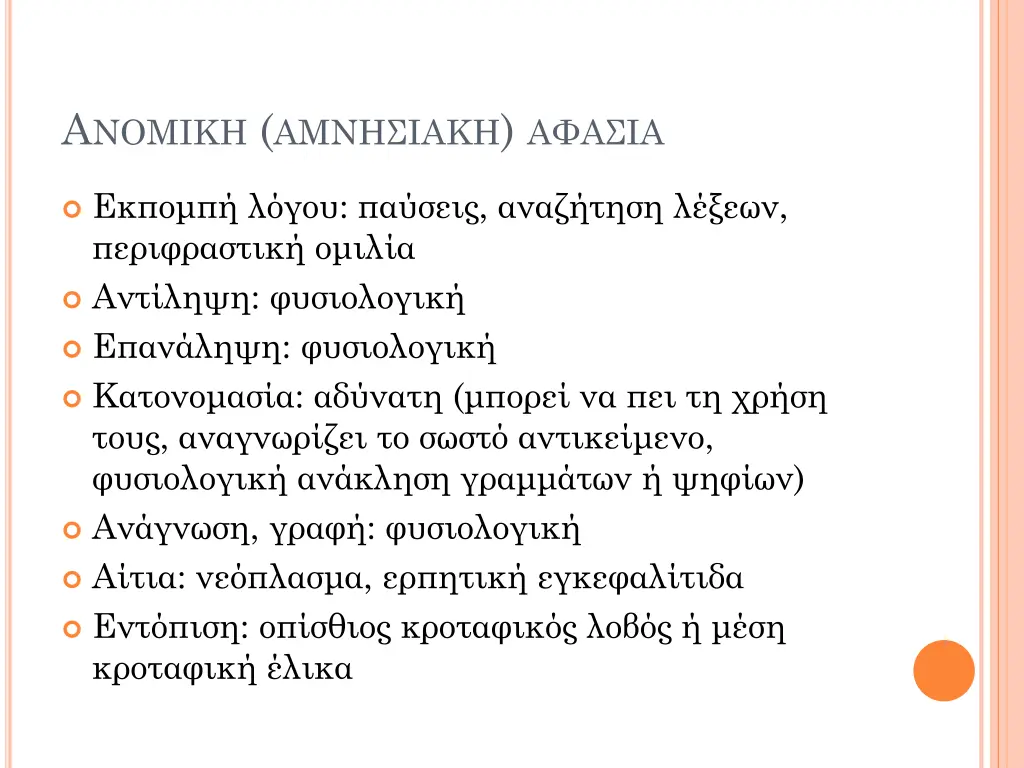 slide22
