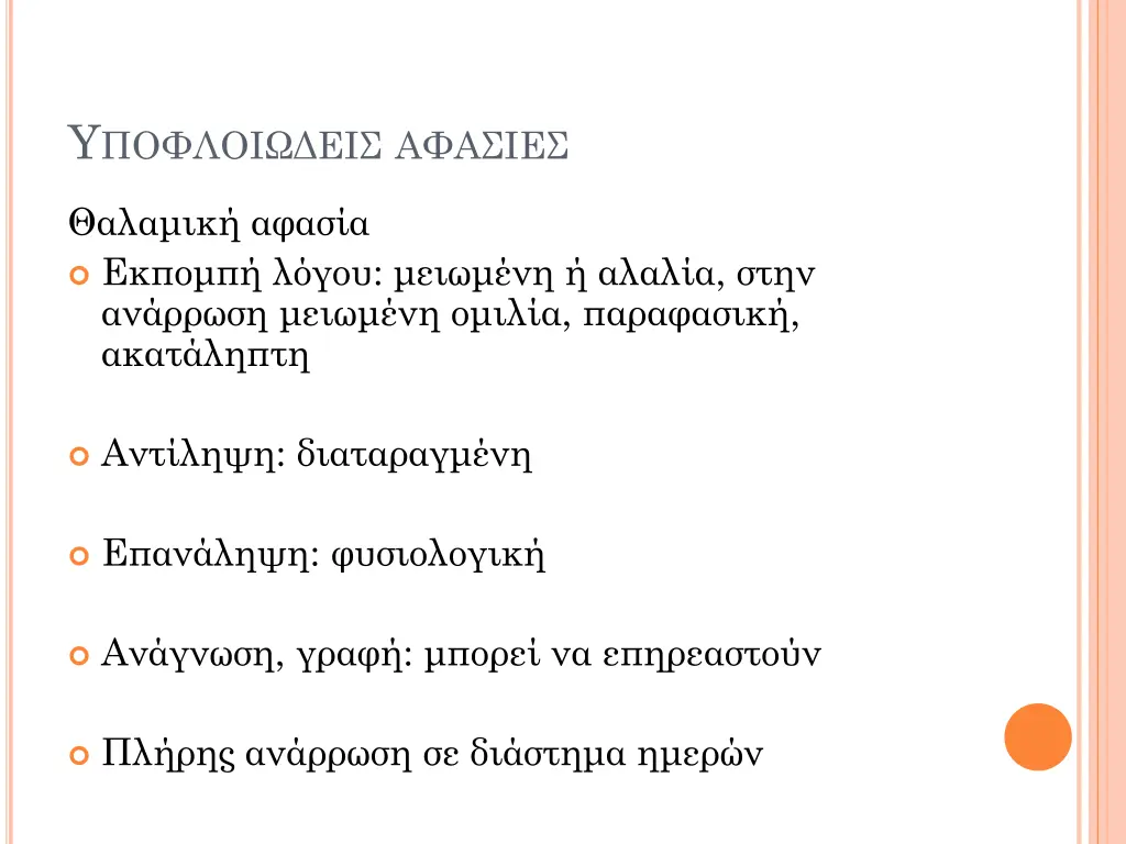 slide24