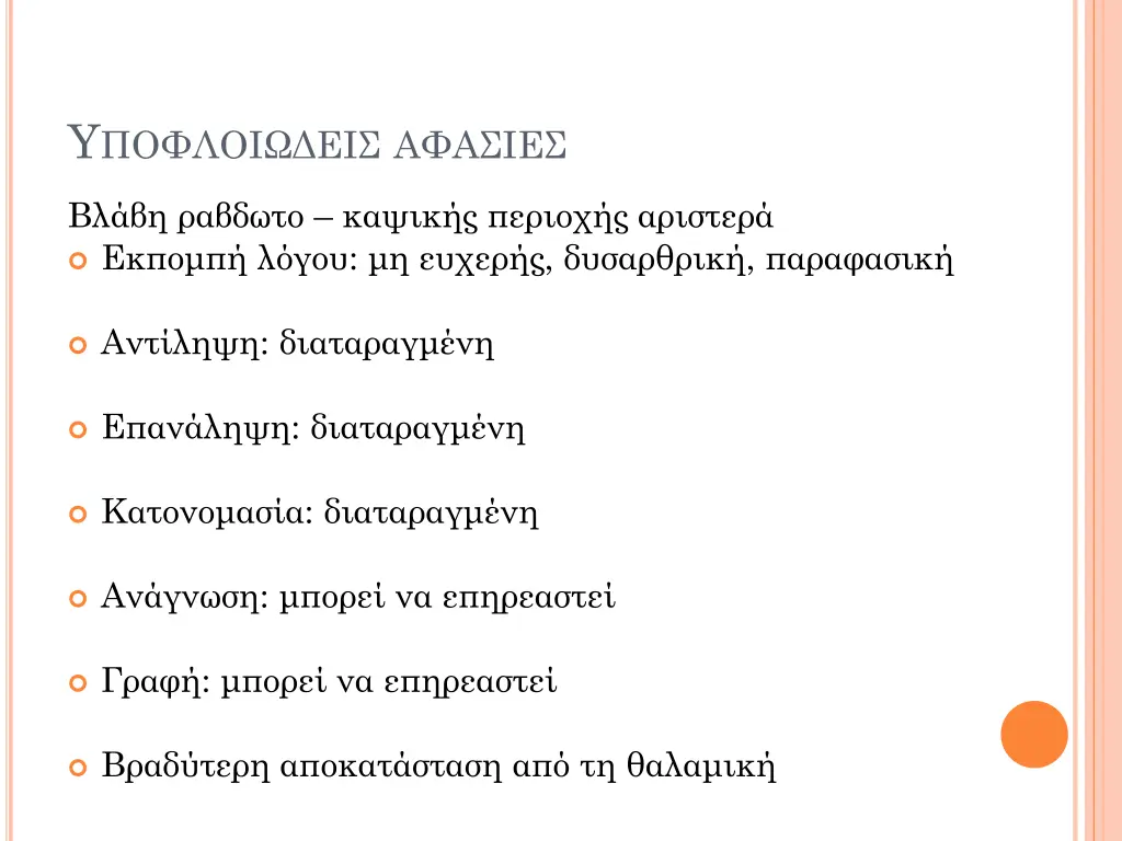 slide25