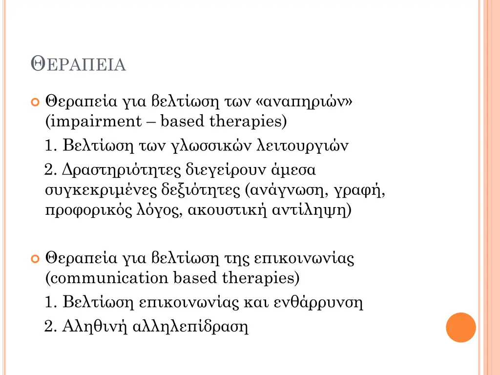 slide27
