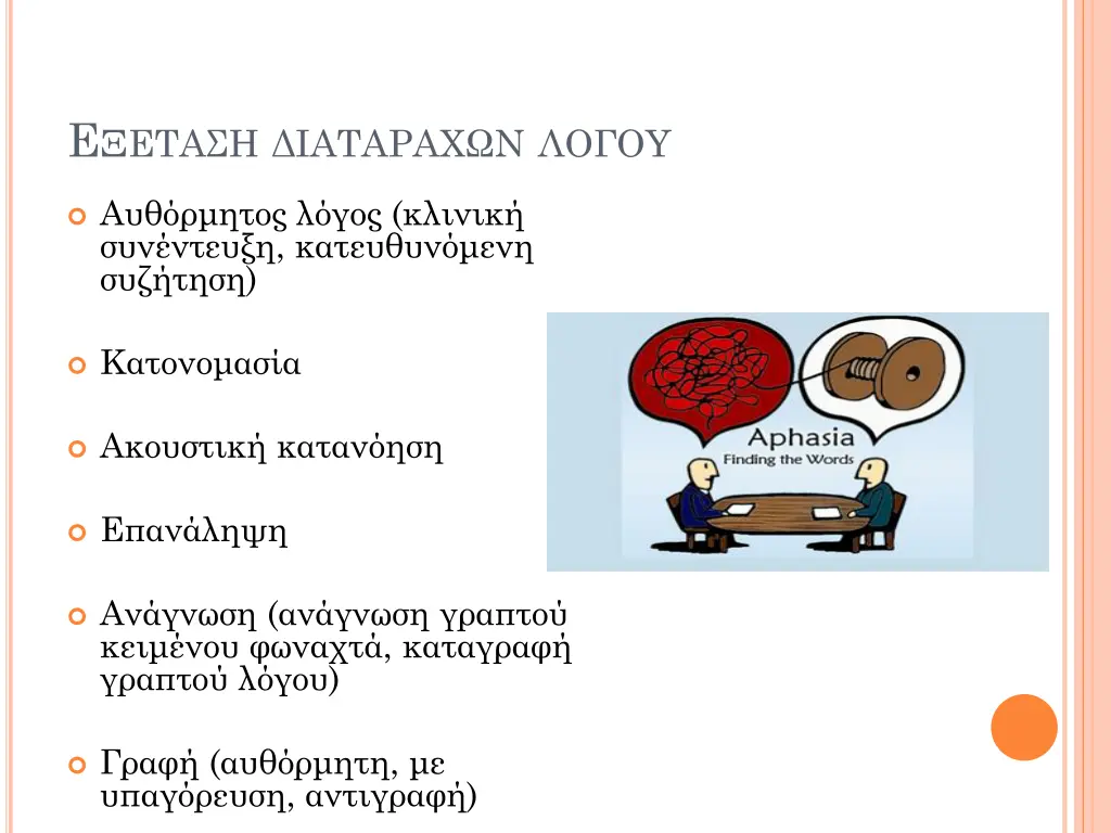 slide6