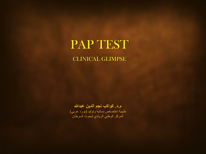pap test