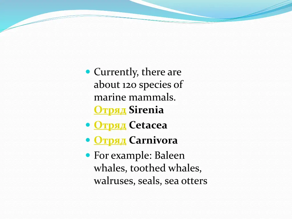currently there are about 120 species of marine