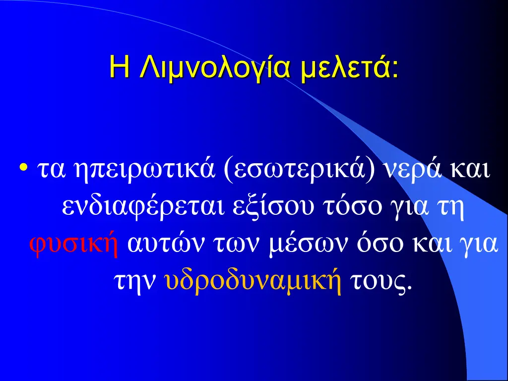slide7