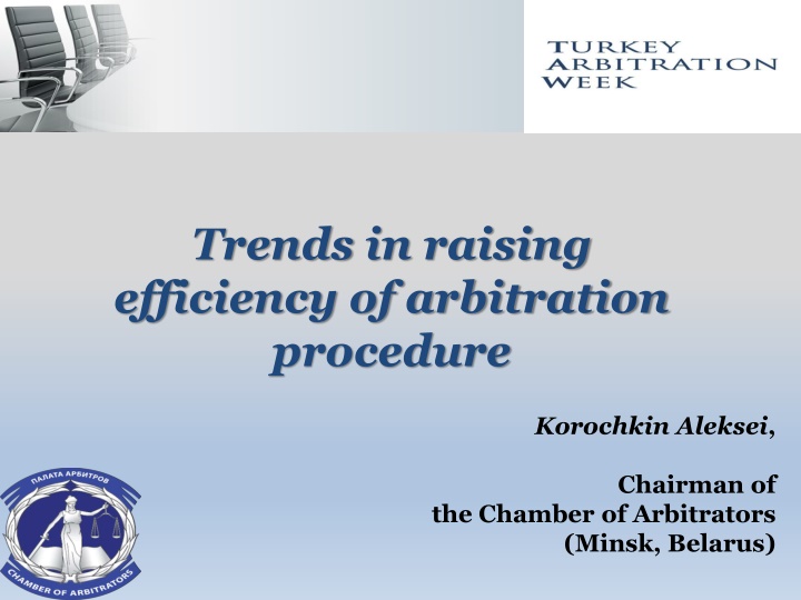 trends in raising efficiency of arbitration