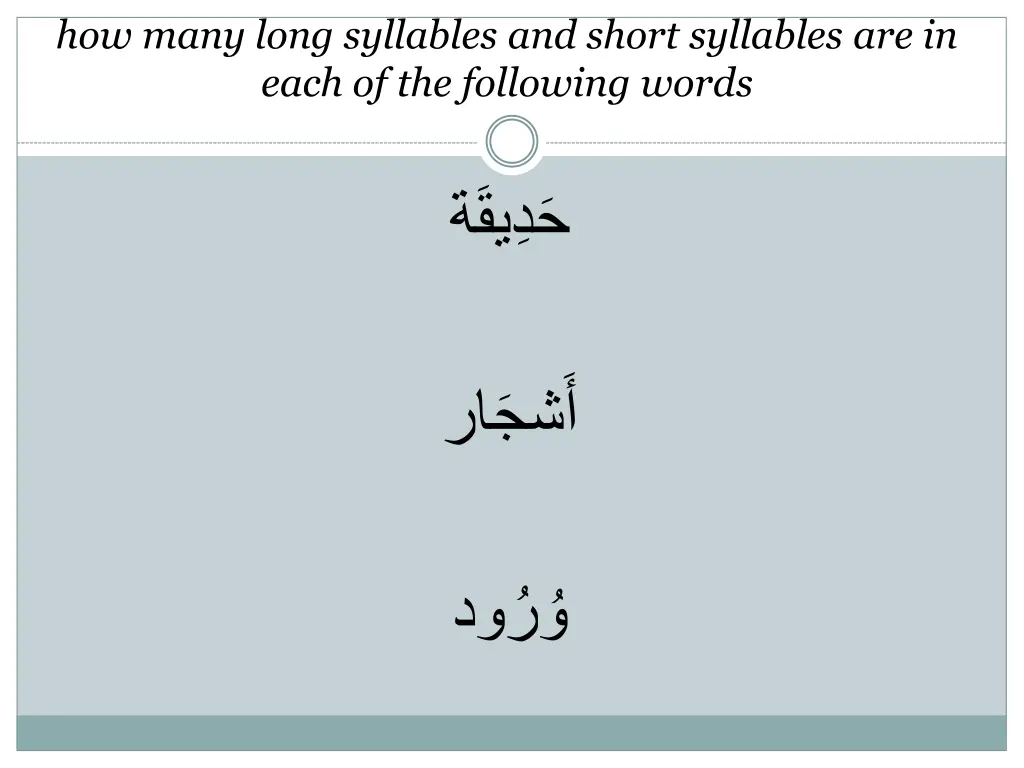 how many long syllables and short syllables