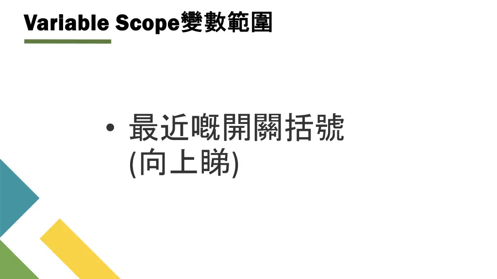 variable variable scope