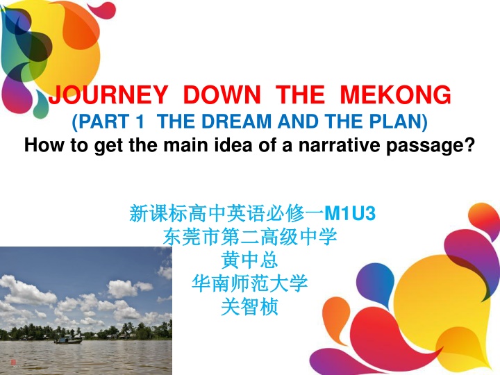journey down the mekong part 1 the dream