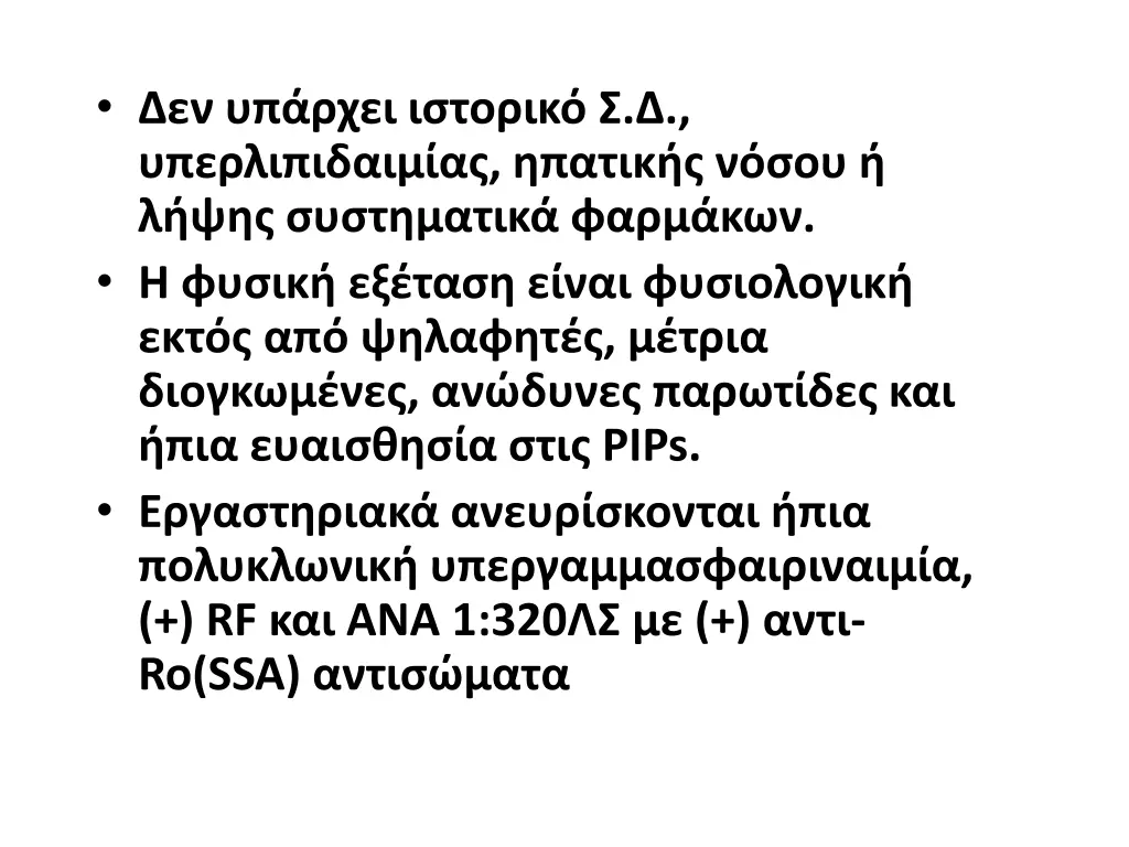 pips rf 1 320 ro ssa