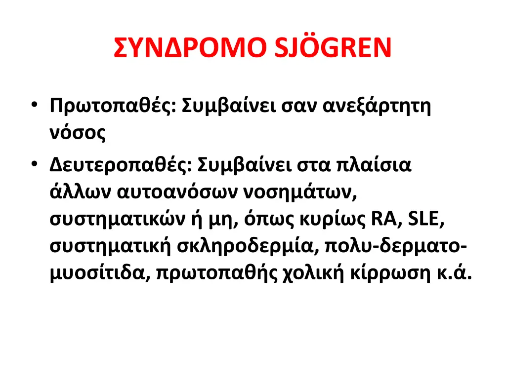sj gren 1