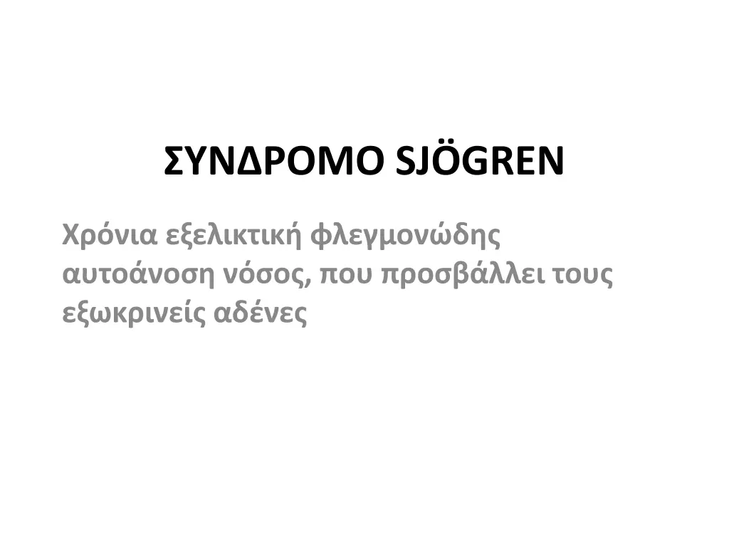 sj gren