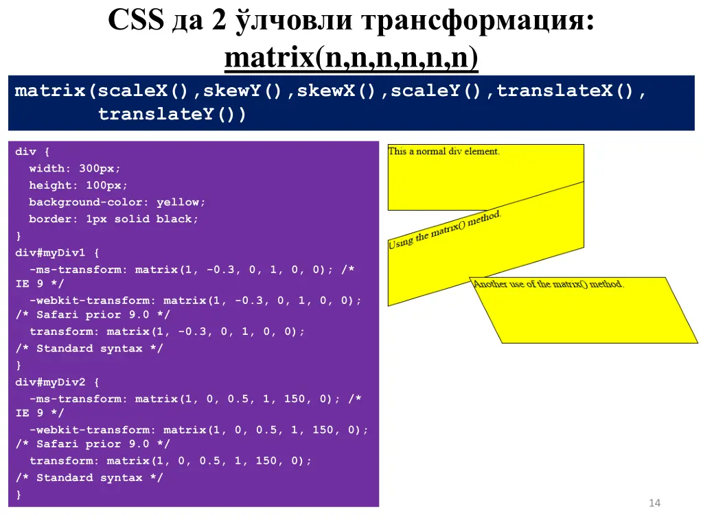 css 2 matrix n n n n n n matrix scalex skewy