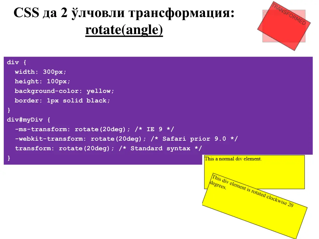 css 2 rotate angle