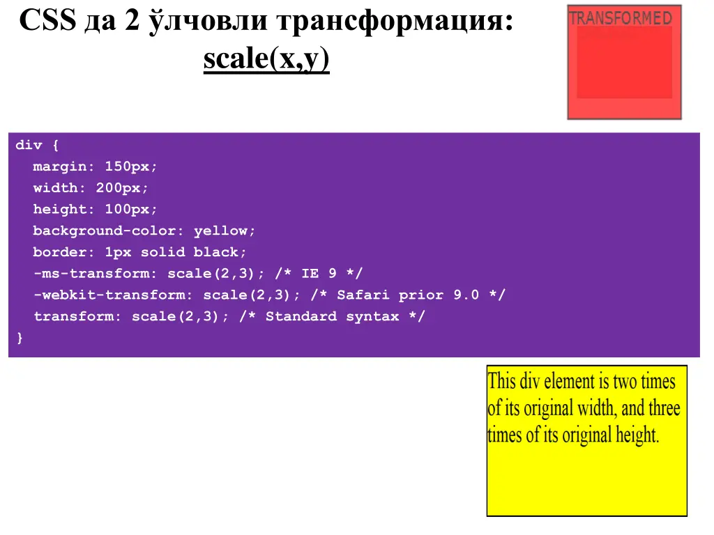 css 2 scale x y