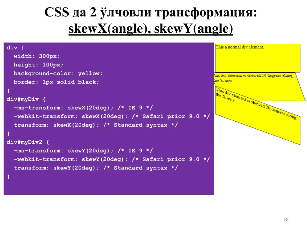 css 2 skewx angle skewy angle