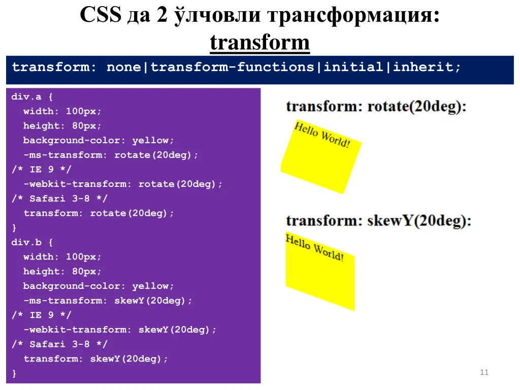 css 2 transform transform none transform