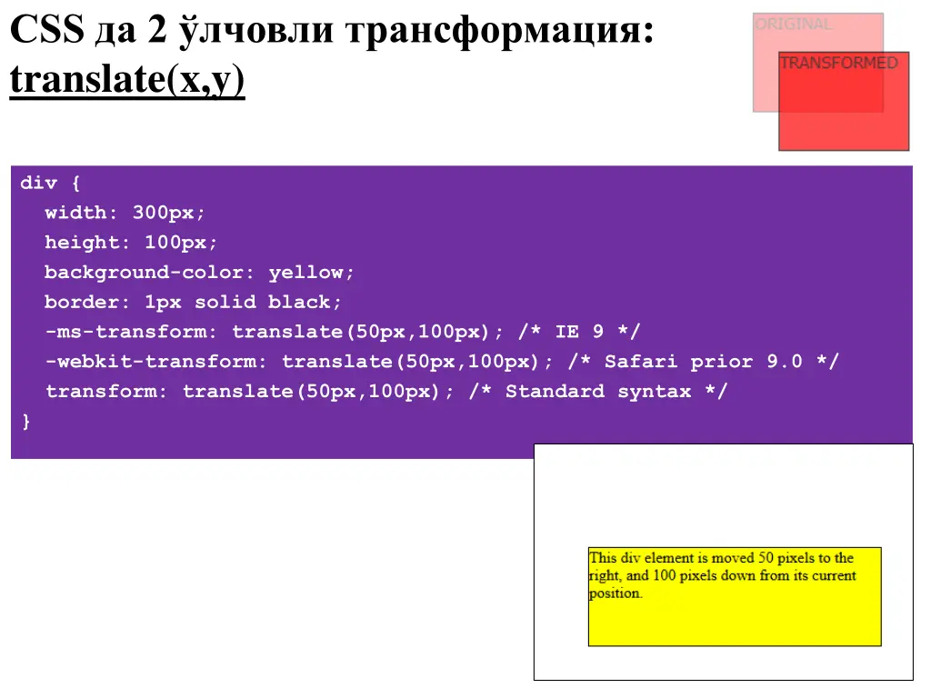 css 2 translate x y