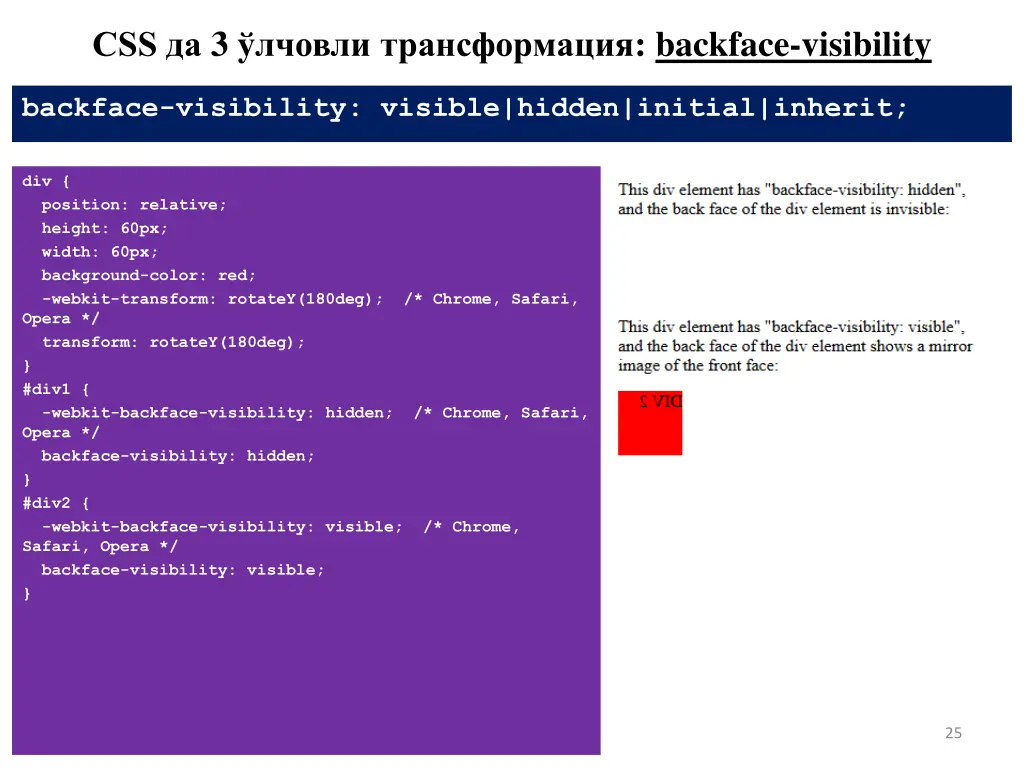 css 3 backface visibility