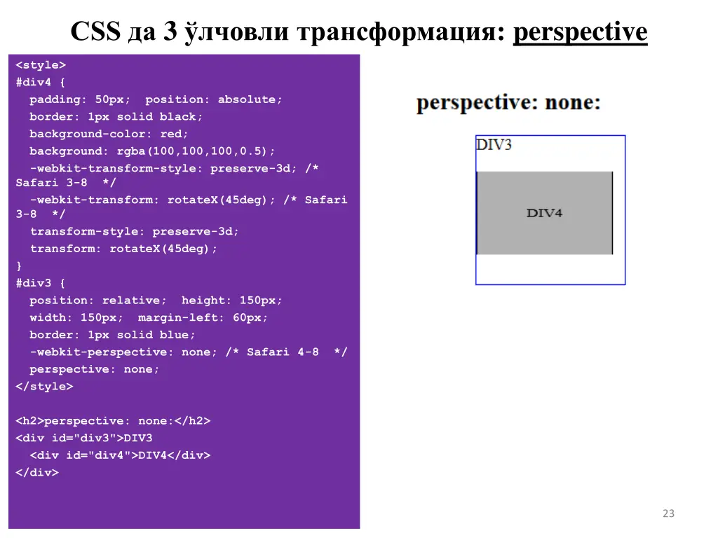 css 3 perspective 1