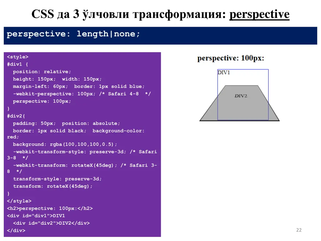 css 3 perspective