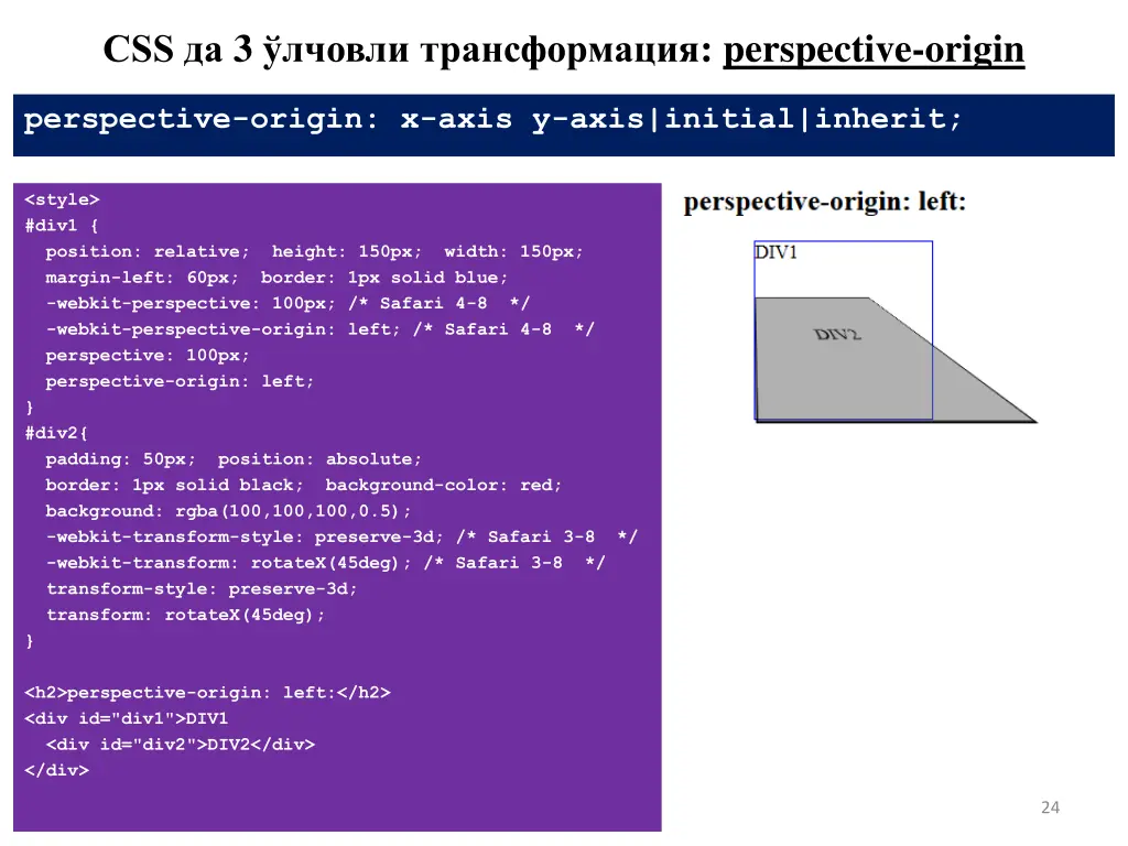 css 3 perspective origin