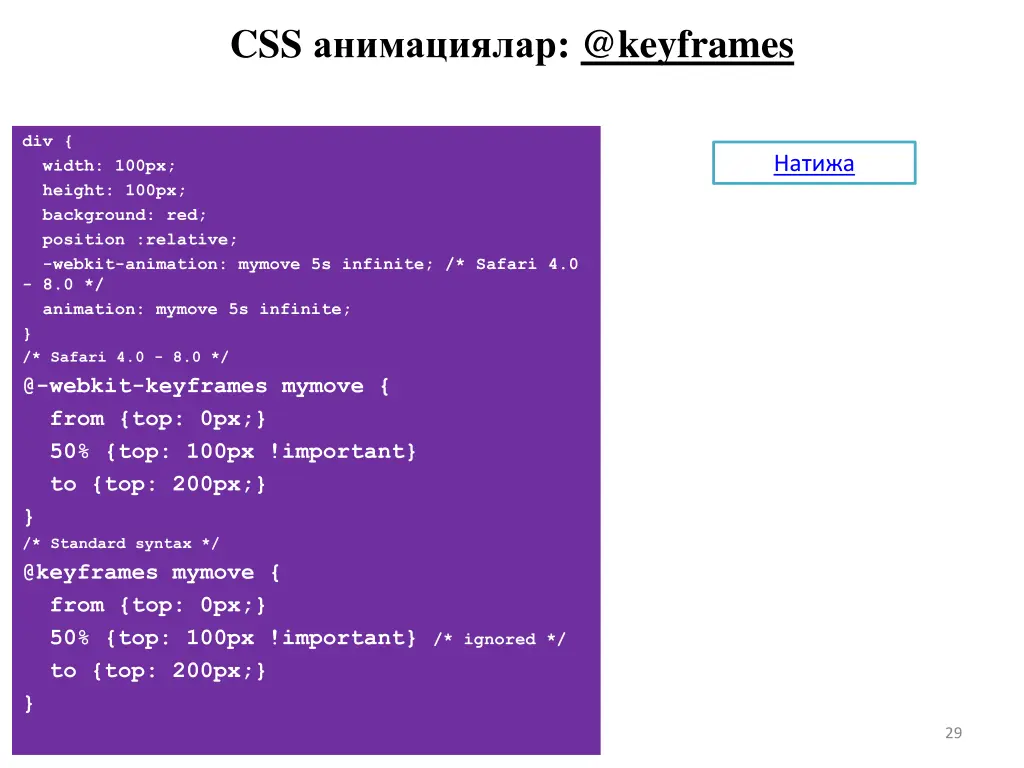 css @keyframes 1