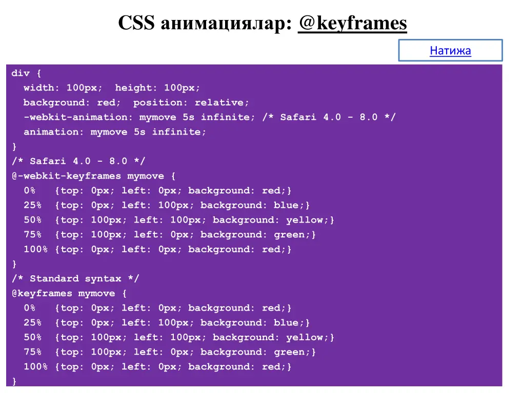 css @keyframes 4