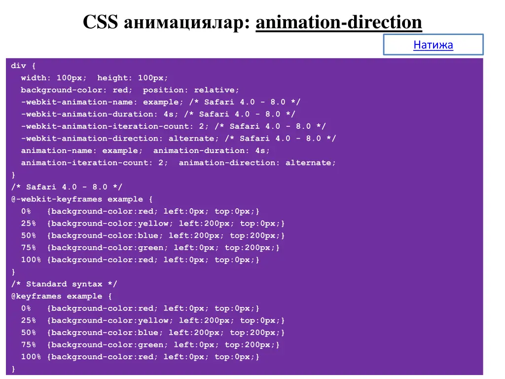 css animation direction 1