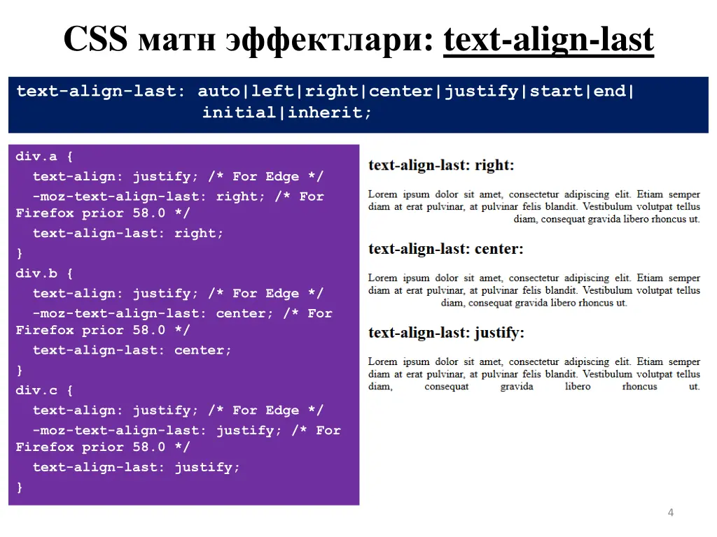 css text align last