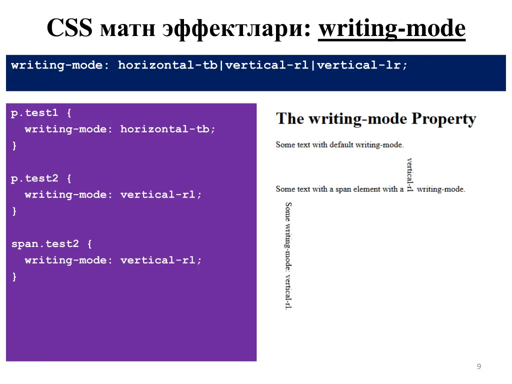 css writing mode