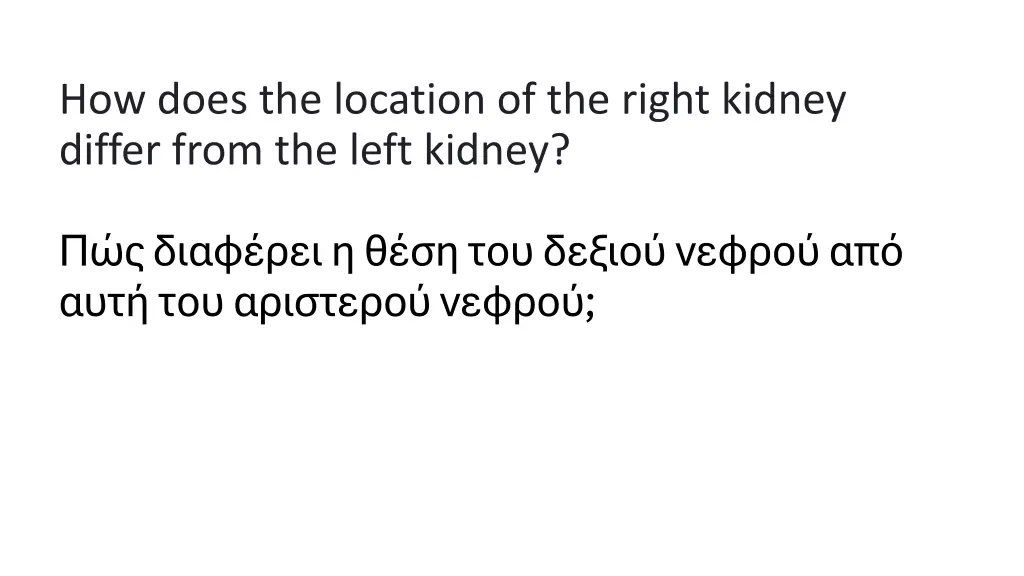 how does the location of the right kidney differ