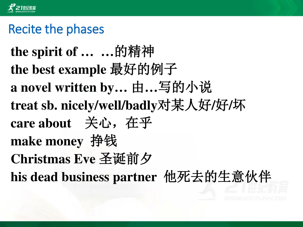 recite the phases recite the phases the spirit