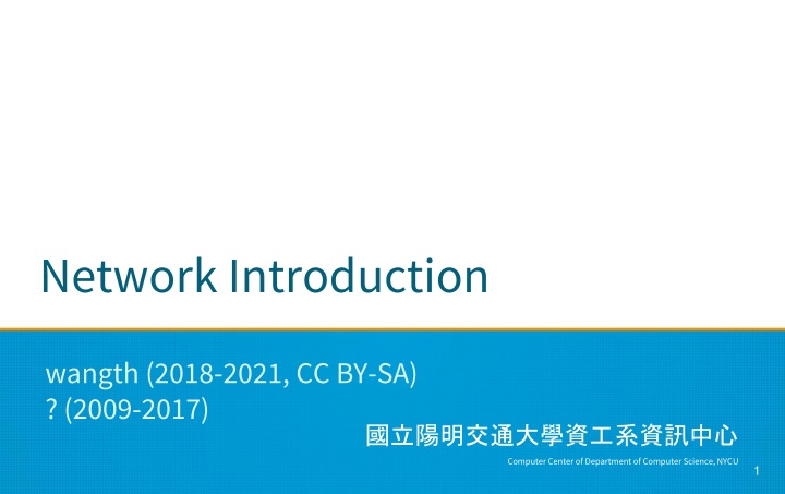 network introduction