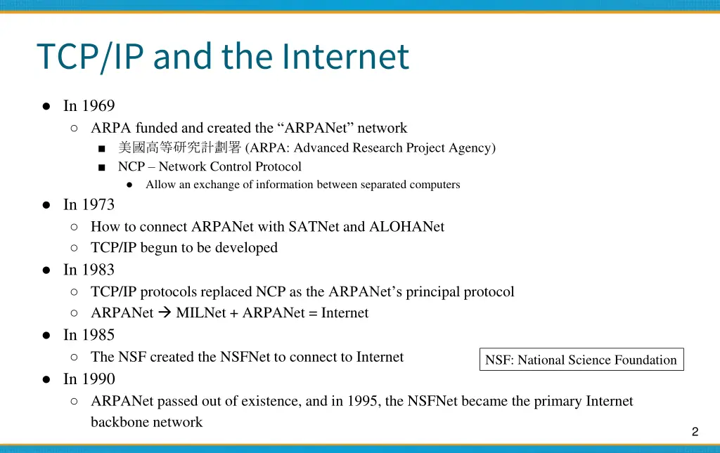 tcp ip and the internet