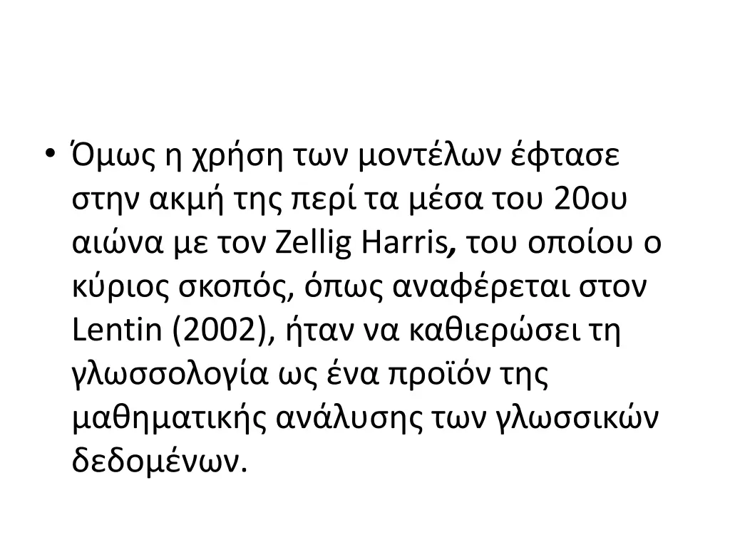 20 zellig harris lentin 2002