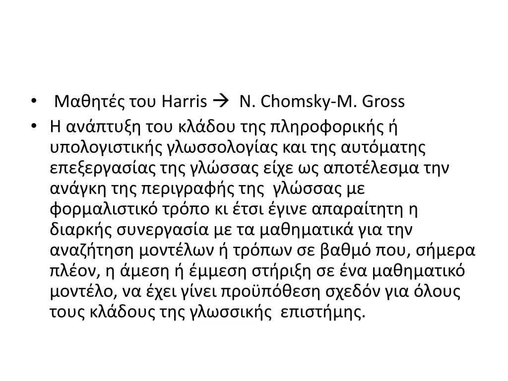 m harris n chomsky m gross