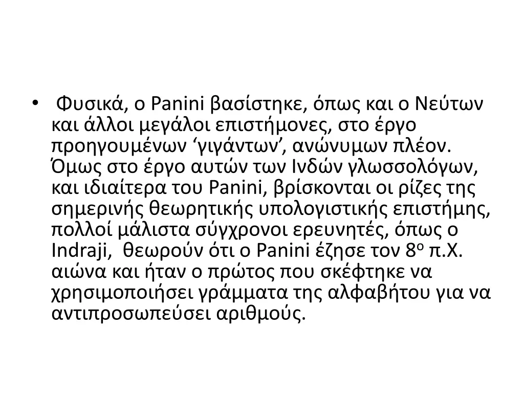 panini panini indraji panini 8