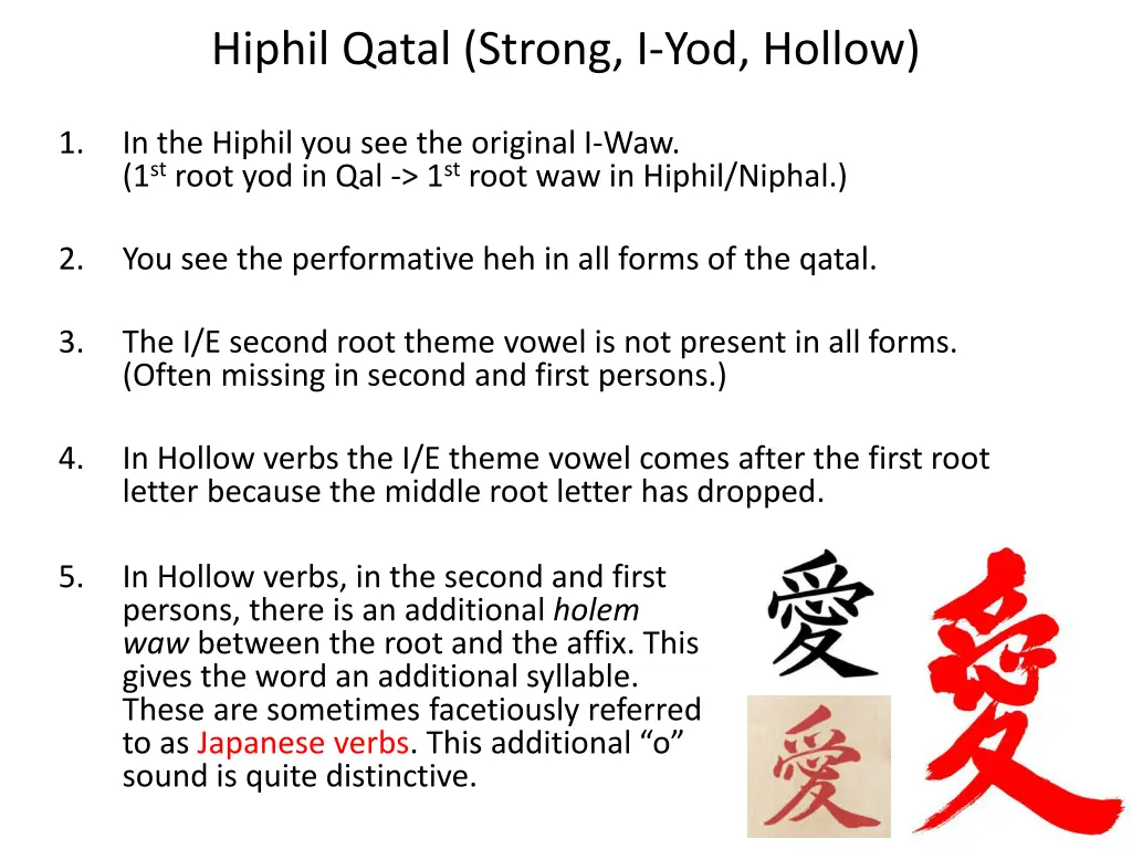 hiphil qatal strong i yod hollow 2